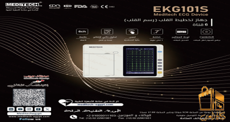 تخطيط القلب الكهربائي